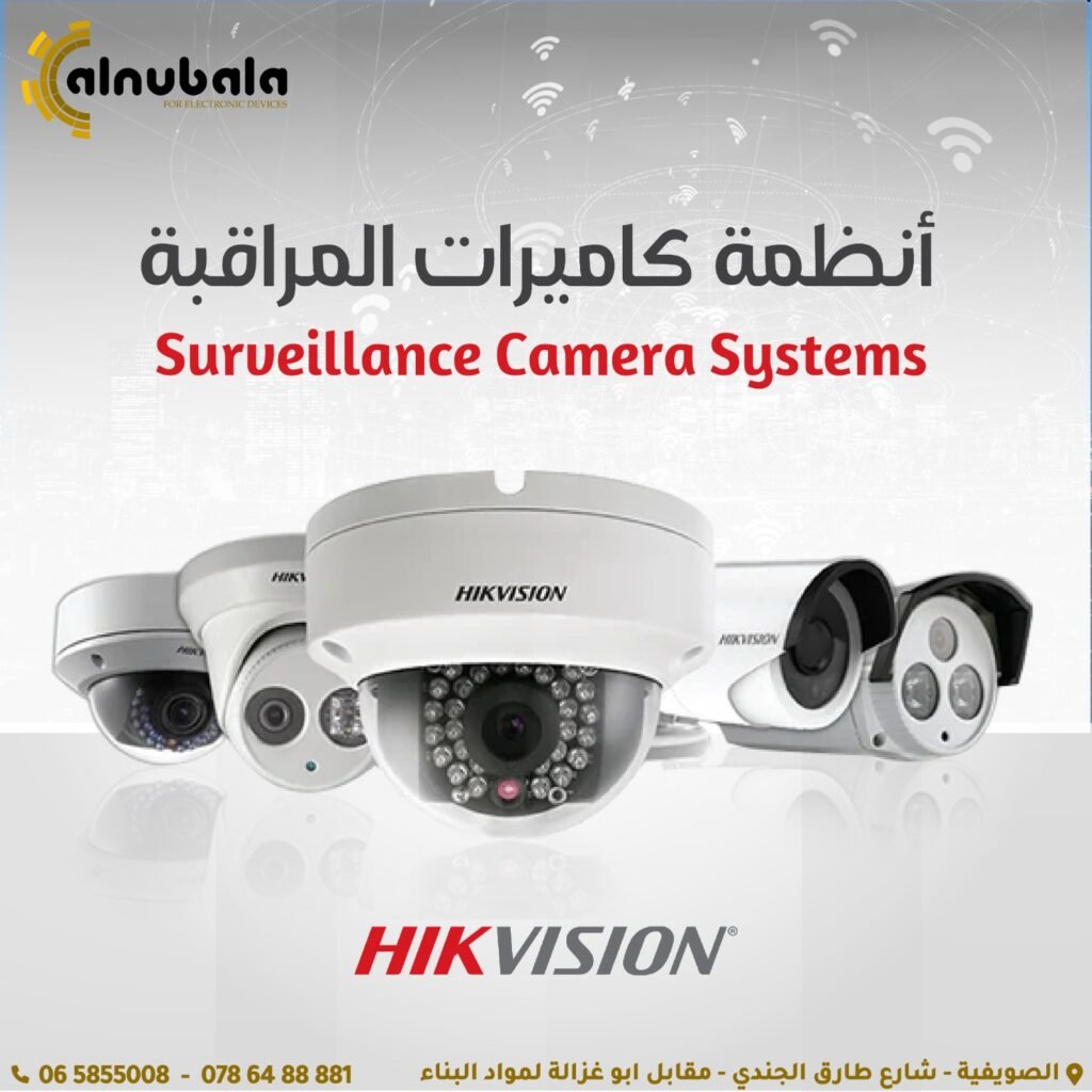 كاميرات مراقبة في الاردن