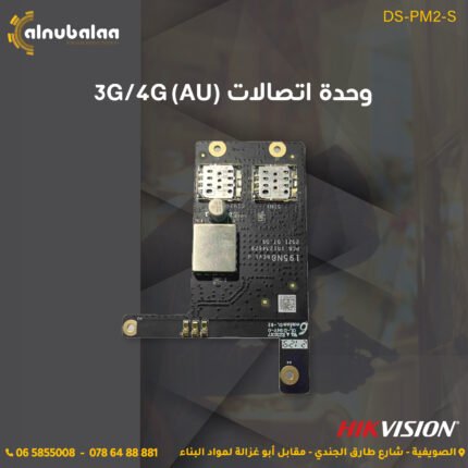 4G/3G AU وحدة اتصالات