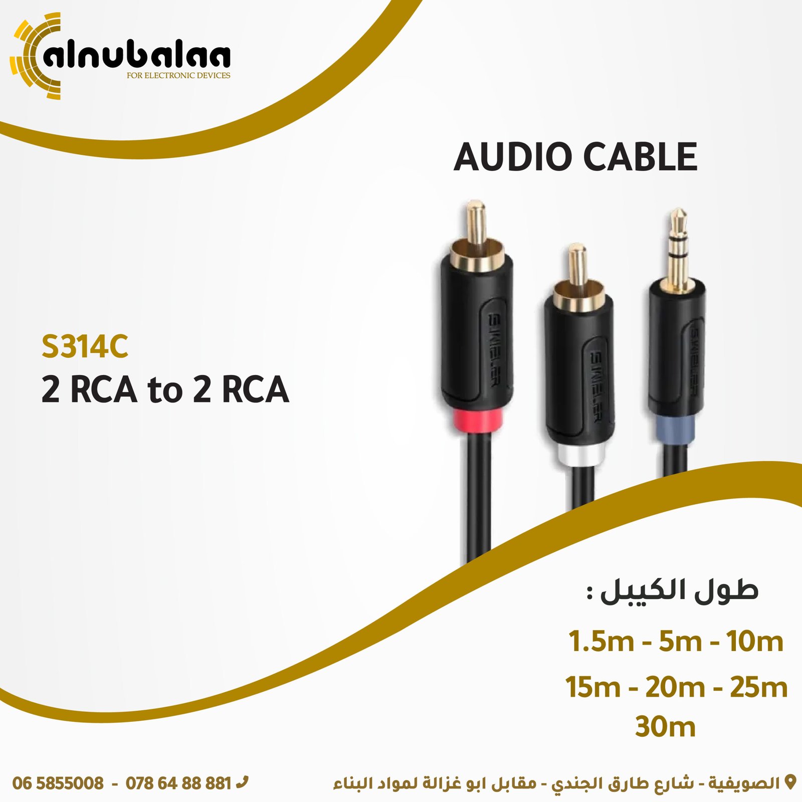 Audio Cable 2 rca to 2 rca Audio-Cable-2-rca-to-2-rca-scaled.jpg