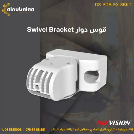 Swivel Bracket - قوس دوار