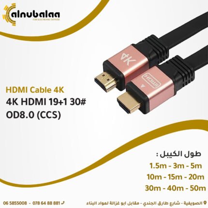 hdmi cable 4k OD 8.0 amman jordan.jpg