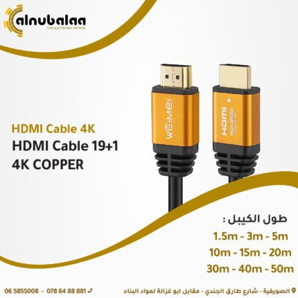 hdmi cable 4k amman jordan.jpg