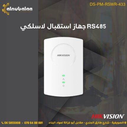 جهاز استقبال لاسلكي