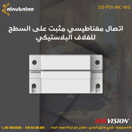 الاتصال المغناطيسي مثبت على السطح.