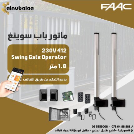 ماتور كراج سوينغ