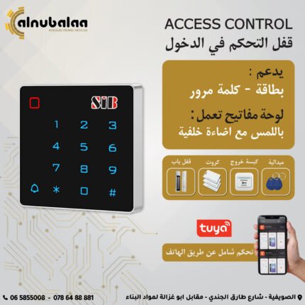 باللمس مع اضاءة خلفية