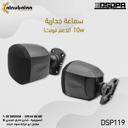 سماعة جدارية