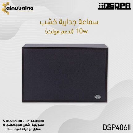 سماعة جدارية خشب