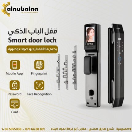قفل الباب الذكي
