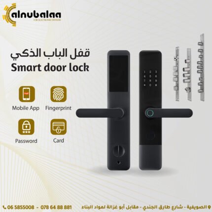 قفل الباب الذكي