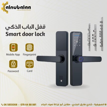 قفل الباب الذكي