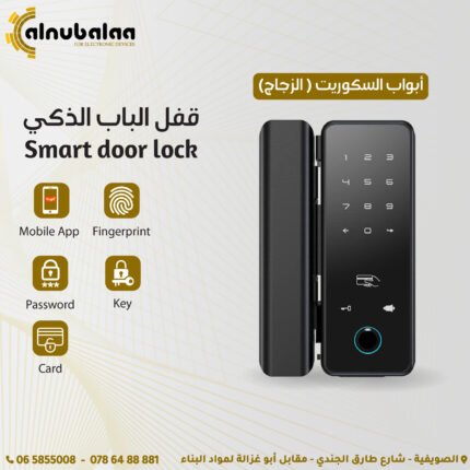 قفل الباب الذكي لابواب السيكوريت والزجاج