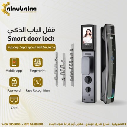 قفل الباب الذكي