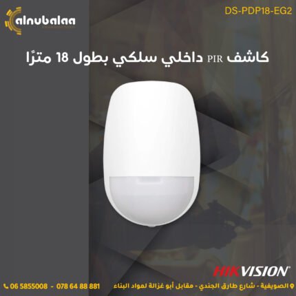 كاشف داخلي سلكي