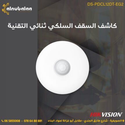 كاشف السقف السلكي ثنائي التقنية