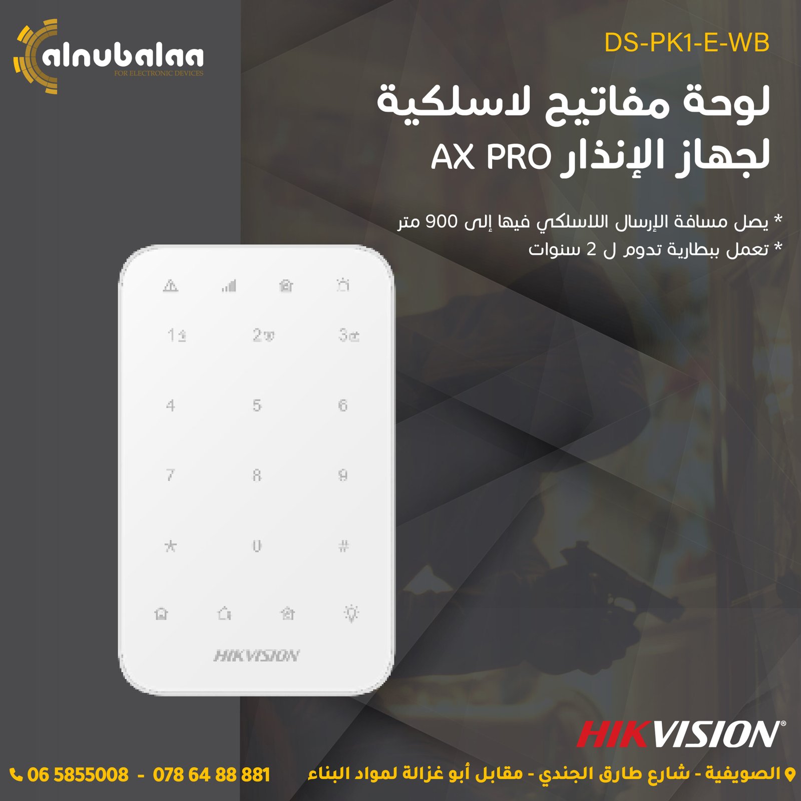 لوحة مفاتيح لاسلكيةلجهاز الانذار لوحة مفاتيح لاسلكيةلجهاز الانذار AX Pro