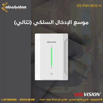 (موسع الادخال السلكي (تتالي