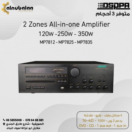 2 Zones All In One Mixer Amplifier 120w, 250w, 350, DSPPA