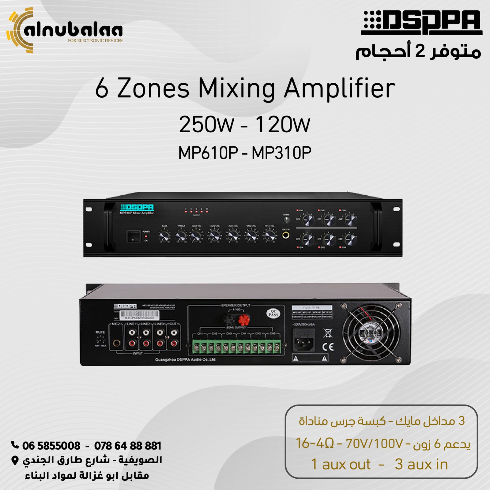 6 Zones Mixing Amplifier 250w - 120w 6 Zones Mixing Amplifier 250w - 120w