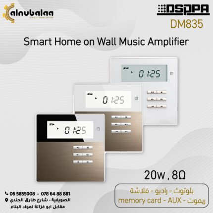 Amplifier - Smart Home on Wall Music Amplifier
