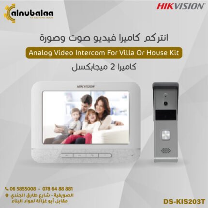 HIK Vision Intercom - انتركم كاميرا فيديو IP Video Intercom
