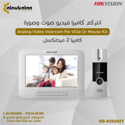 HIK Vision Intercom - انتركم كاميرا صوت وصورة IP Video Intercom Kit