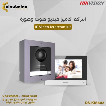 انتركم صوت وصورة IP Video Intercom Kit