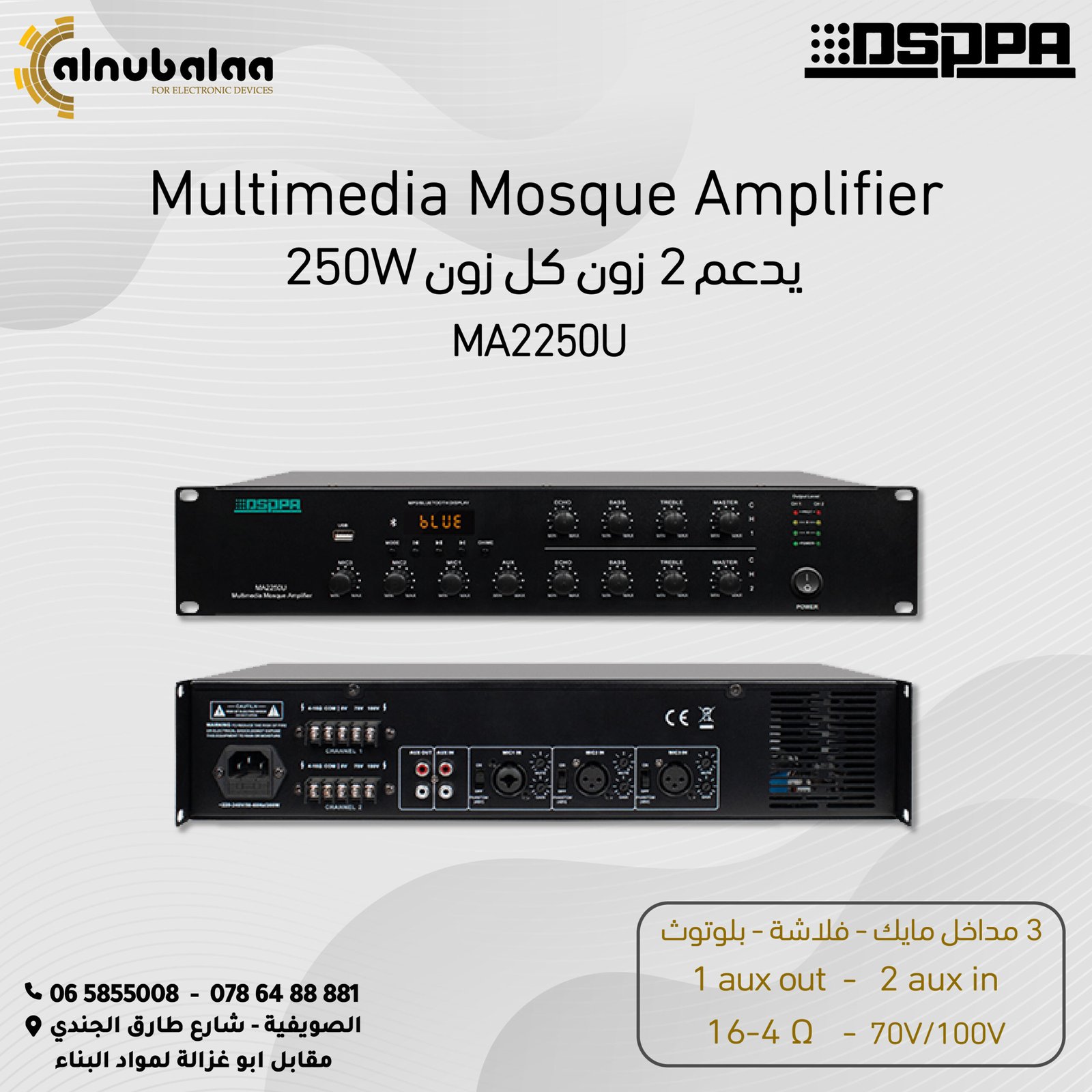 Multimedia Mosque Amplifier 2 Zones Multimedia Mosque Amplifier 2 Zones