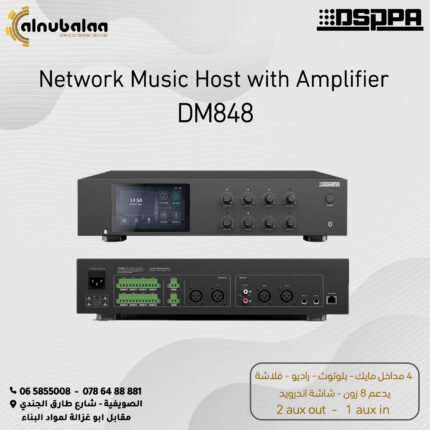 Amplifiers - Network Music Host With Amplifier DSPPA
