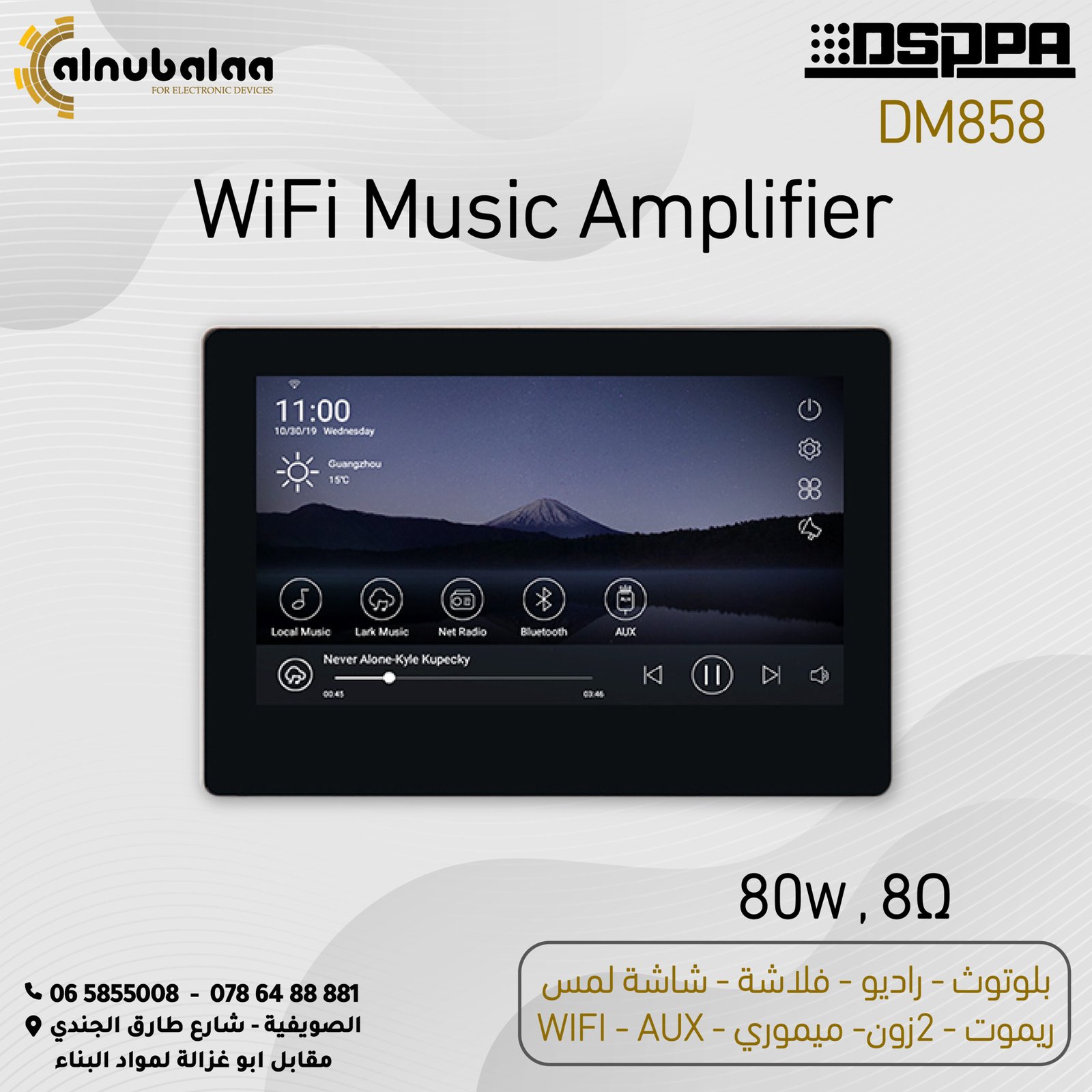 WiFi Music Amplifier 80w WiFi Music Amplifier 80w