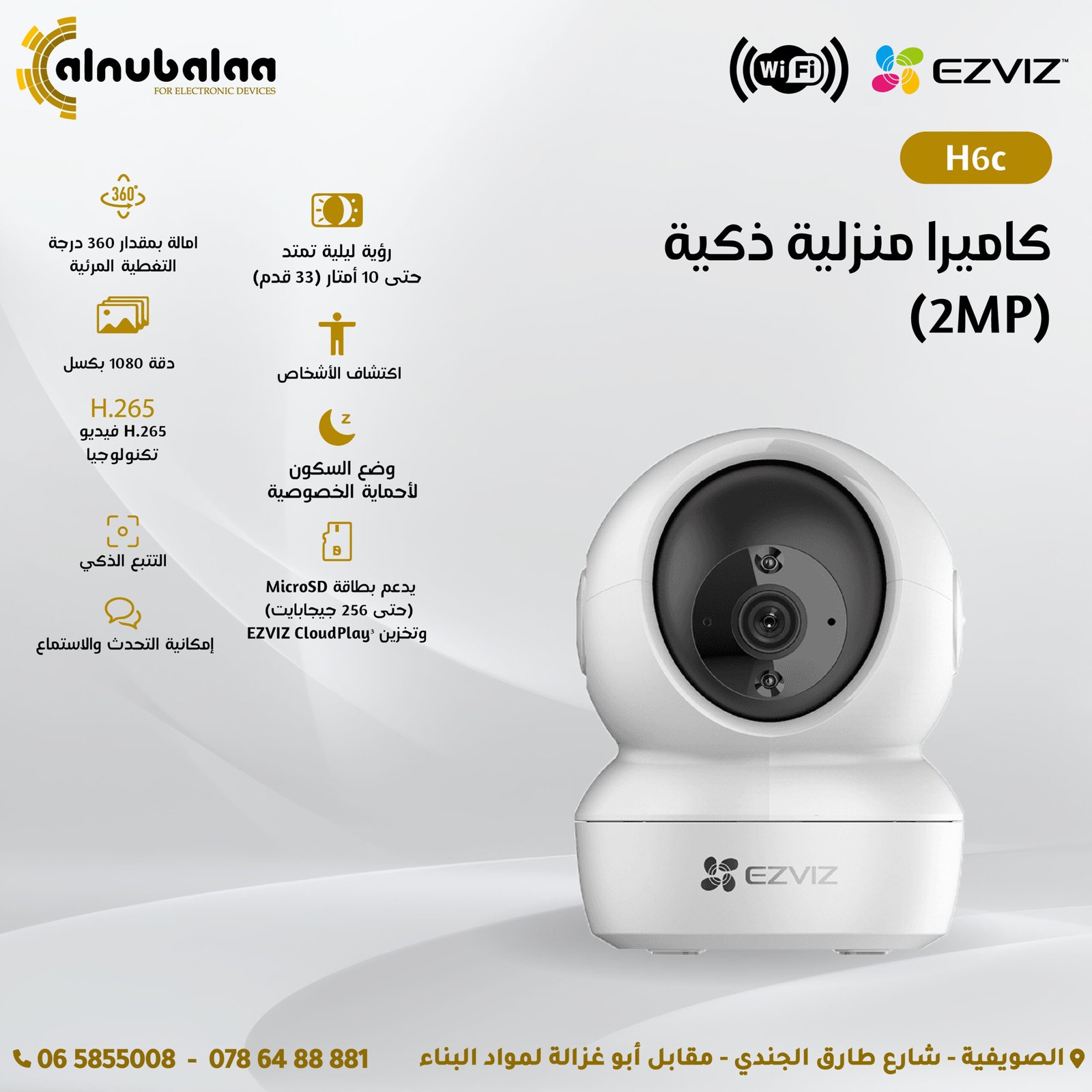 ezviz (2MP) كاميرا منزلية ذكية EZVIZ-24 (2MP) كاميرا منزلية ذكية EZVIZ