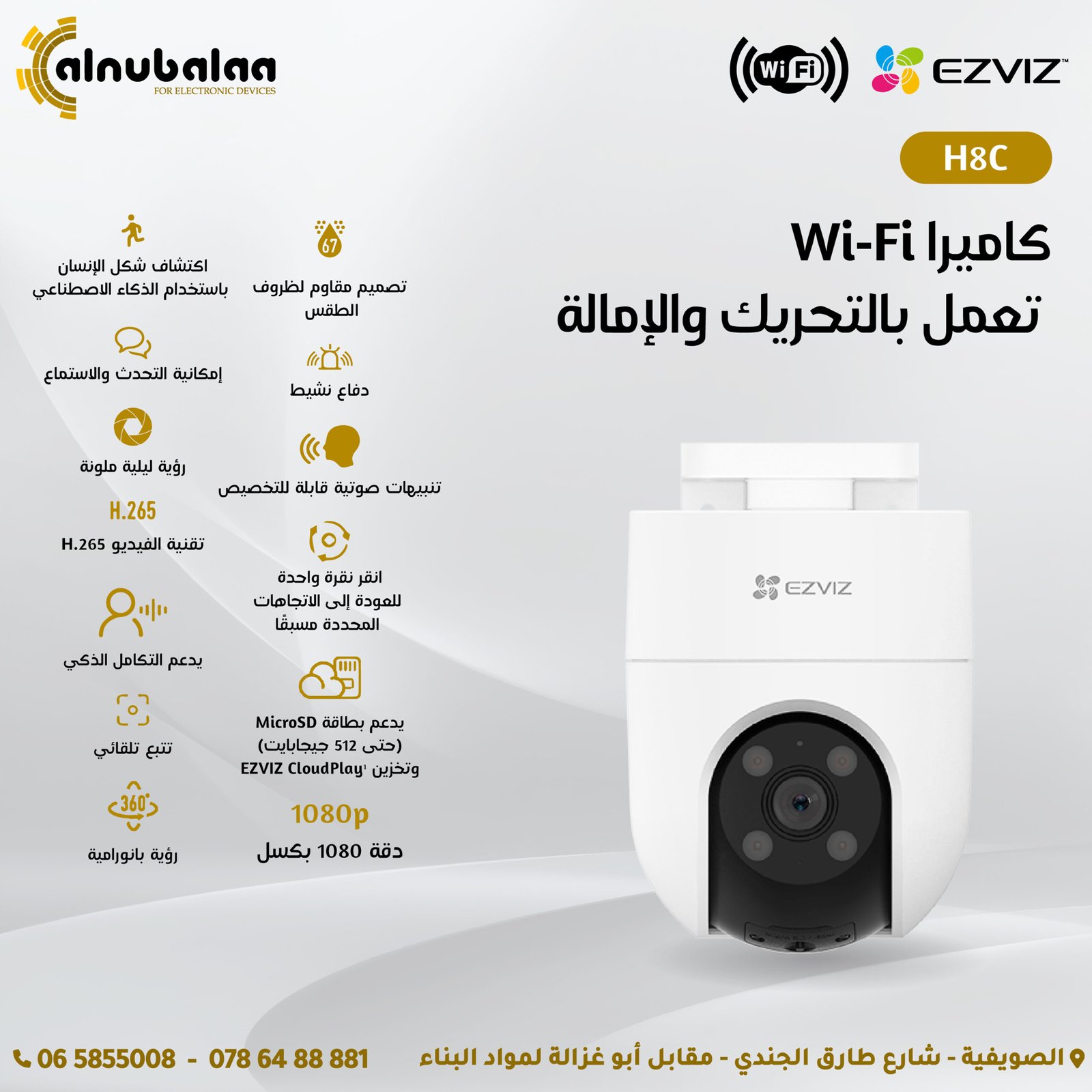 ezviz كاميرا Wi-Fi تعمل بالتحريك والإمالة EZVIZ23 كاميرا Wi-Fi تعمل بالتحريك والإمالة EZVIZ