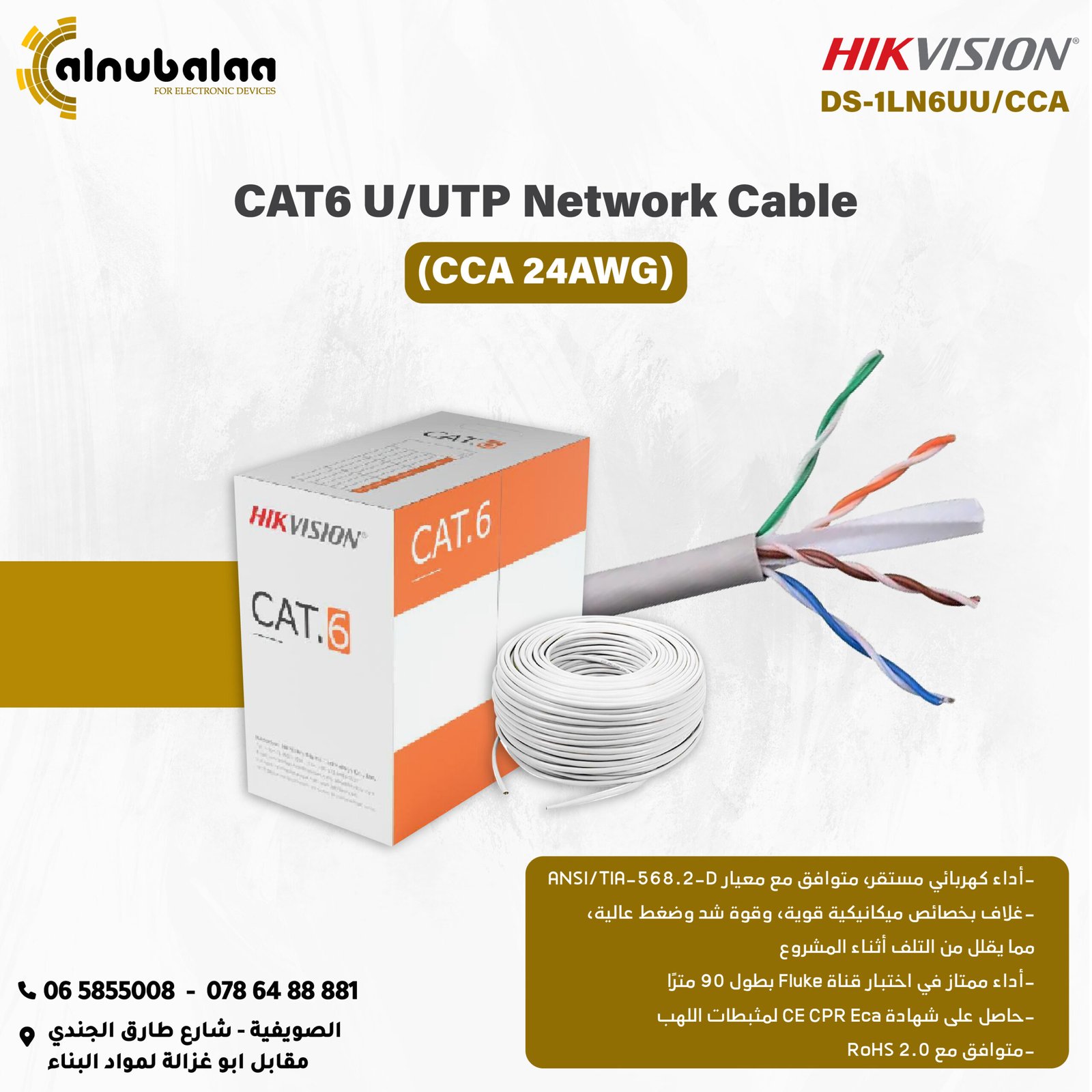 hikvision cables-01 HIK Vision Cables - Cat 6 Network Cable