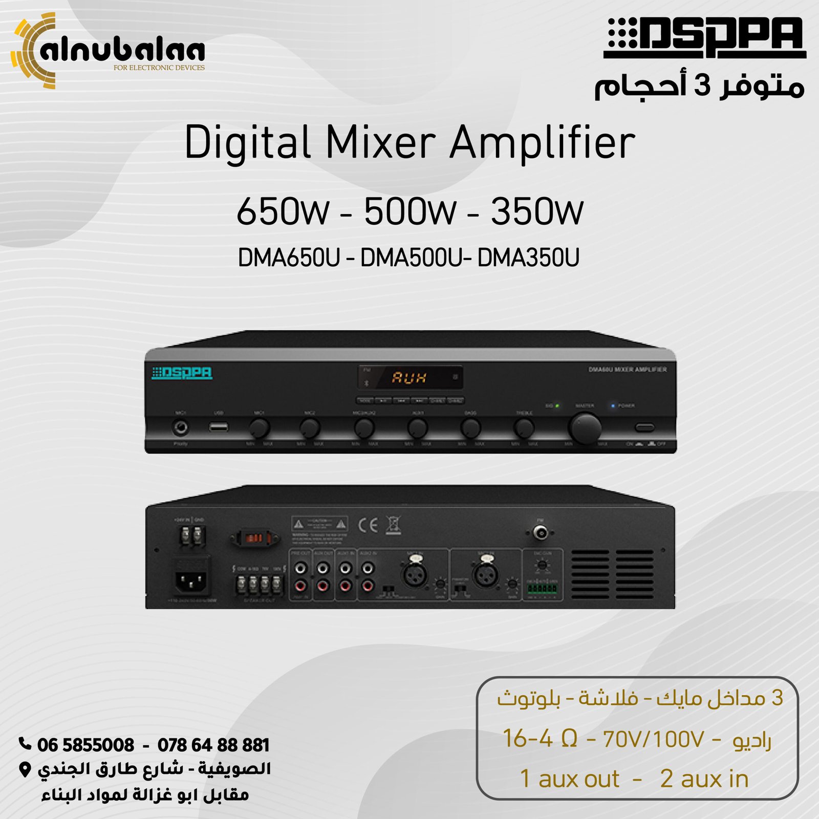 امبلفير-Digital Mixer Amplifier 650w - 500w - 350w Digital Mixer Amplifier 650w - 500w - 350w