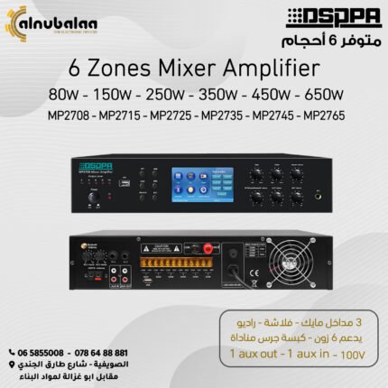 6 Zones Mixer Amplifier 80w - 150w- 250w - 350w - 450w -650w Support 6 Zones 3 Mics Flash Memory  