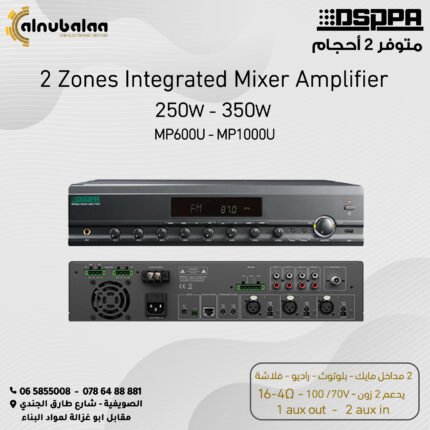 2 Zones Integrated Mixer Amplifier 250w, 350w