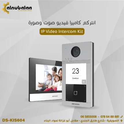 انتركم صوت وصورة