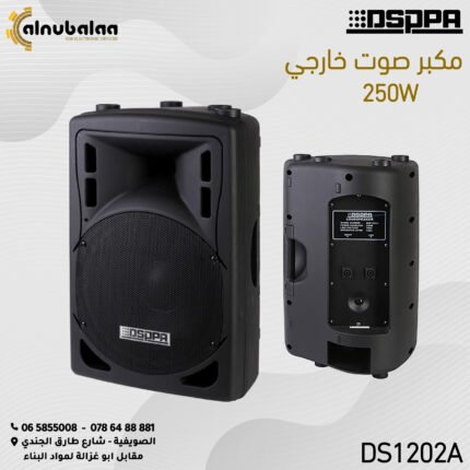 مضخم صوت احترافي.jpg