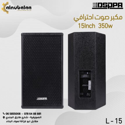 مضخم صوت احترافي 350 واط.jpg