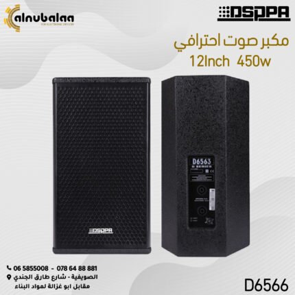 مكبر صوت احترافي 450W 12 انش.jpg
